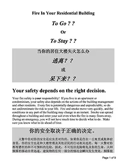 Fire in Your Residential Building - Chinese Simplified